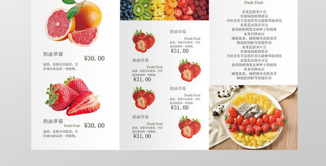 炫彩水果店折页超市水果促销折页