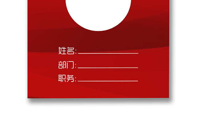 简约工作证工牌设计模板