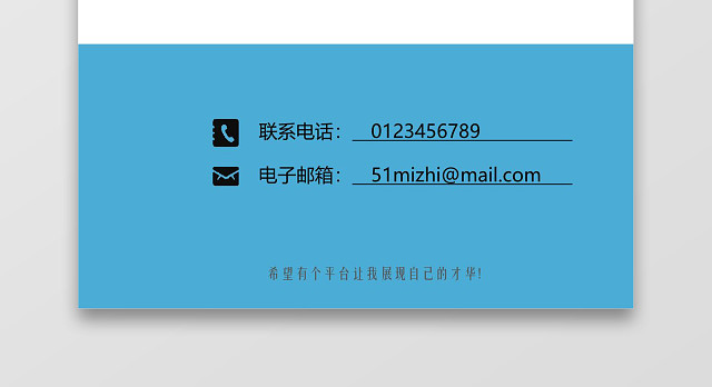 蓝色简约个人成套简历WORD简历模板