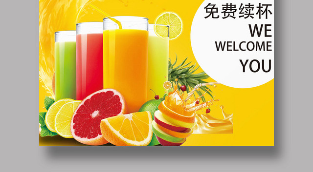 简单创意鲜榨果汁海报促销会员日