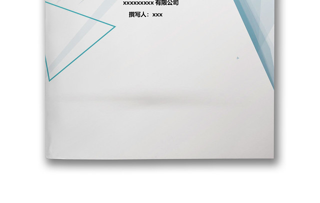 白色简约人事管理员工职业道德规范制度WORD模板