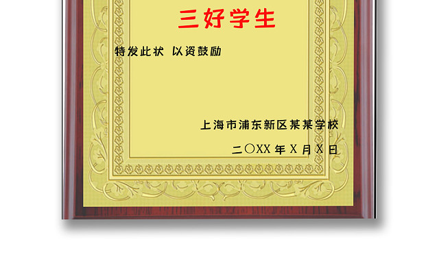 彩色简约公司学校奖状荣誉证书WORD模板