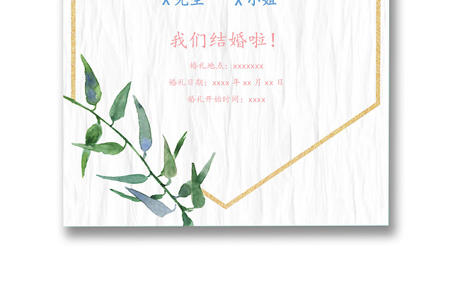 简约大理石背景婚礼邀请函WORD模板