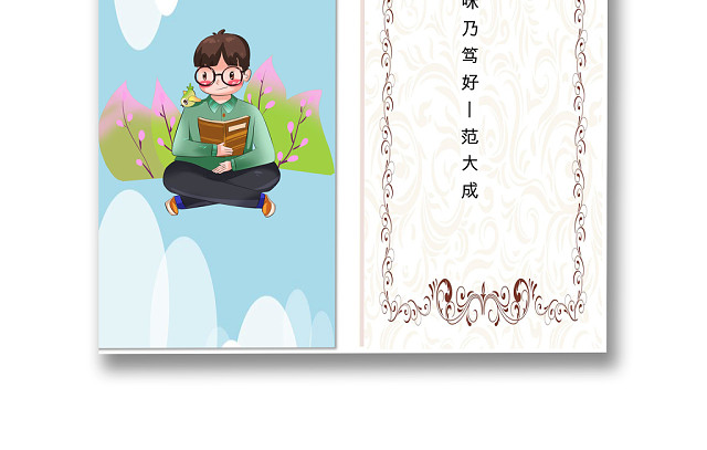 蓝色简约卡通阅读书签WORD模板