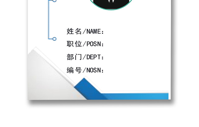 简约工作证工牌设计模板