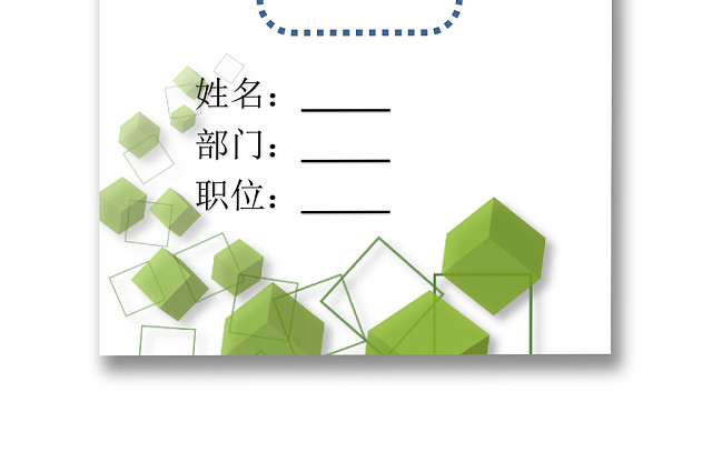 简约工作证工牌设计模板