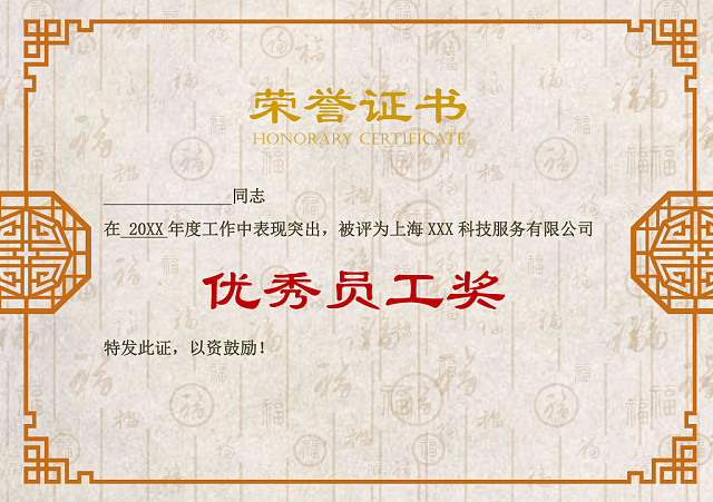 彩色简约公司学校奖状荣誉证书WORD模板