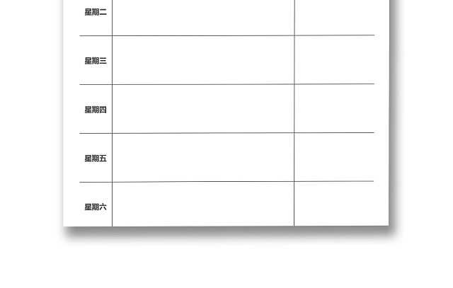 黑白简约正式个人周工作总结计划工作计划WORD模板