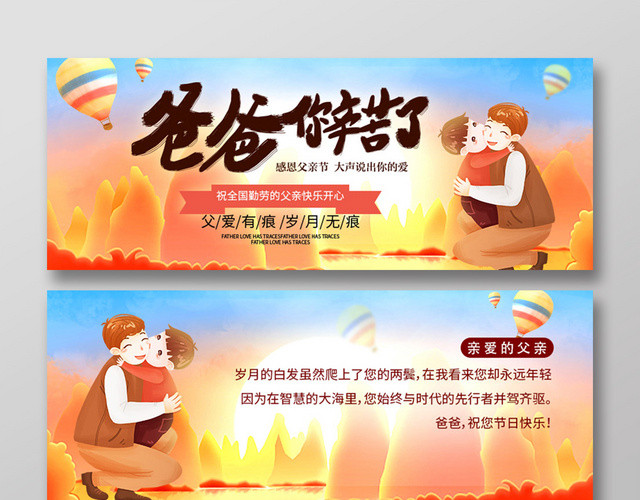 创意卡通爸爸你辛苦了父亲节贺卡