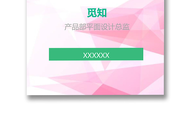 简约网络科技公司工作证设计模板