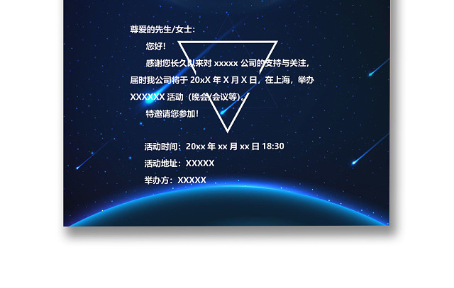 简约大方商务邀请函WORD模板