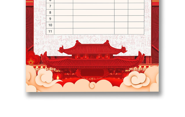 红色中国风祥云卡通灯笼简约年会节目单WORD模板