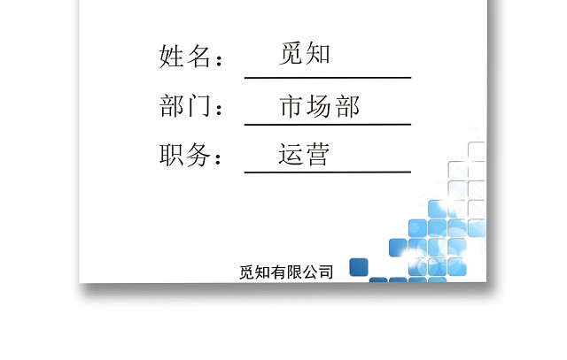 简约工作证工牌设计模板