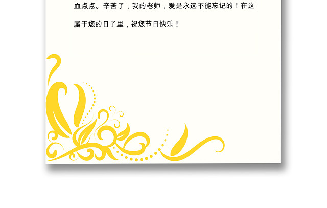 黄色简约活泼卡通信纸