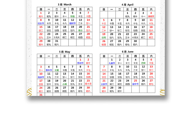 简约浅灰色中国风春传统图案新年鼠年2020日历WORD模板