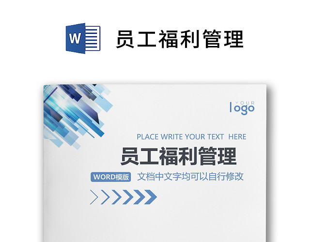彩色简约公司绩效奖金发放办法福利管理奖励制度WORD模板