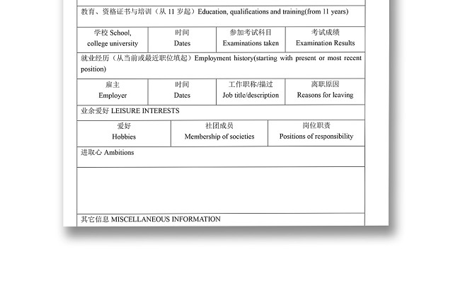 黑白简约正式公司电话访谈计划表进程表WORD模板