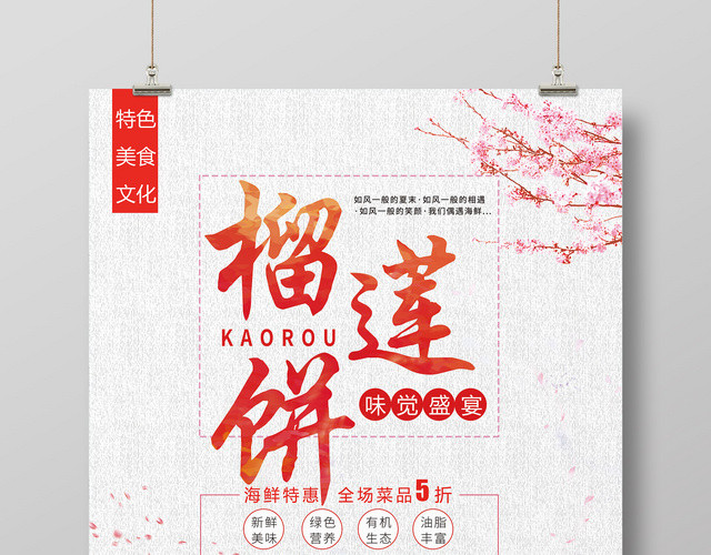 水果榴莲榴莲饼特惠5折起促销