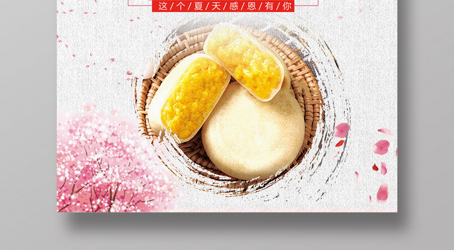 水果榴莲榴莲饼特惠5折起促销