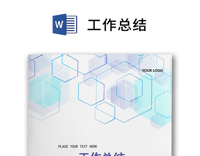 彩色简约正式公司工作总结周总结WORD模板