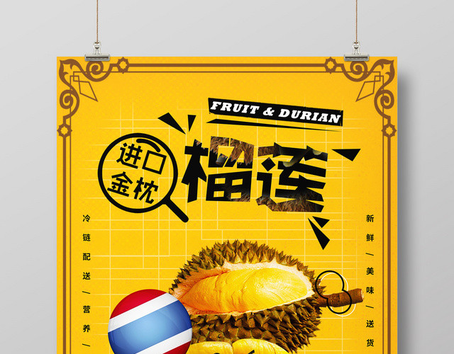水果榴莲进口金枕榴莲促销