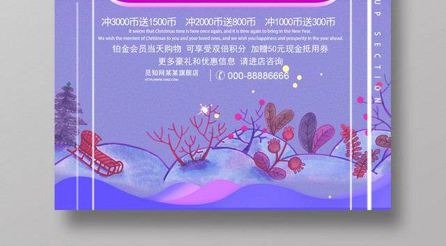 紫色梦幻初春大促全场促销春季特卖促销海报