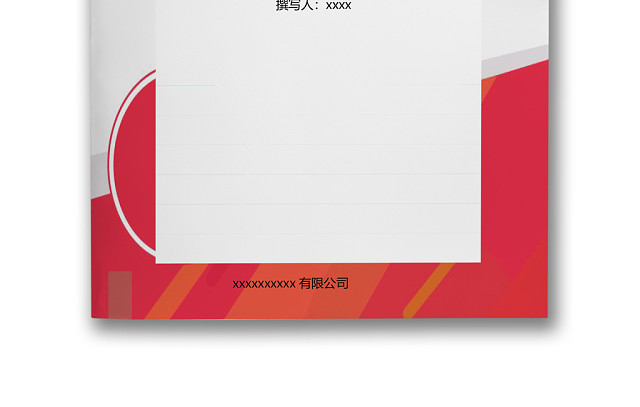 简约大方企业年终奖发放方案设计WORD模板