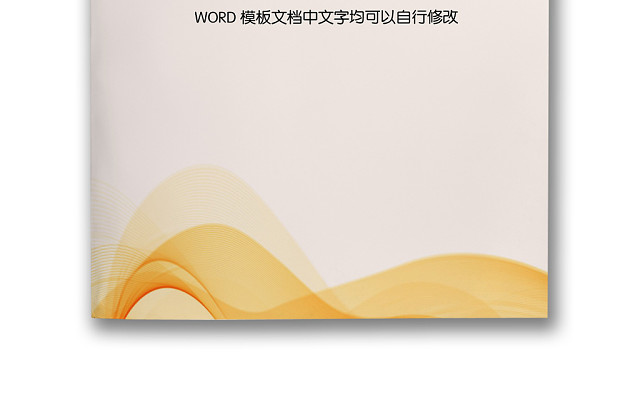 企业文档简约商务封皮模板