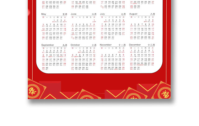 红色福字底纹简约线框金鼠贺岁鼠年2020日历WORD模板