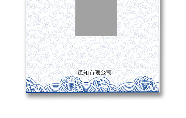 中国风简约工作证工牌设计模板