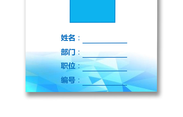 简约工作证工牌设计模板