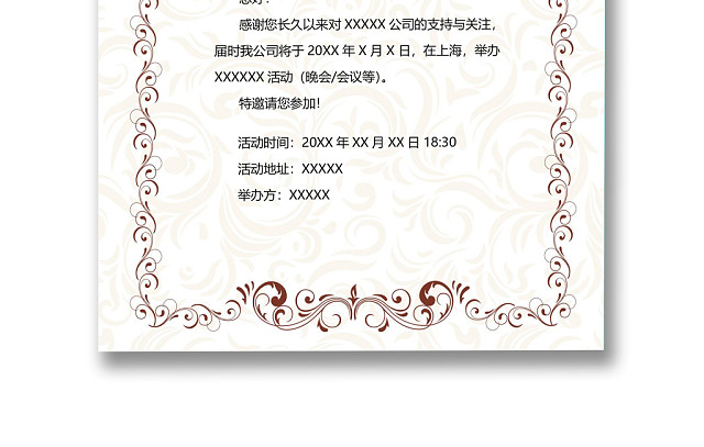 简约大方欧式邀请函WORD模板