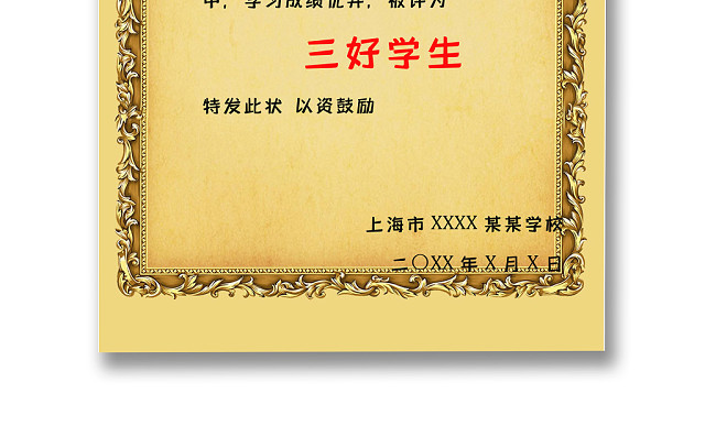 彩色简约公司学校奖状荣誉证书WORD模板