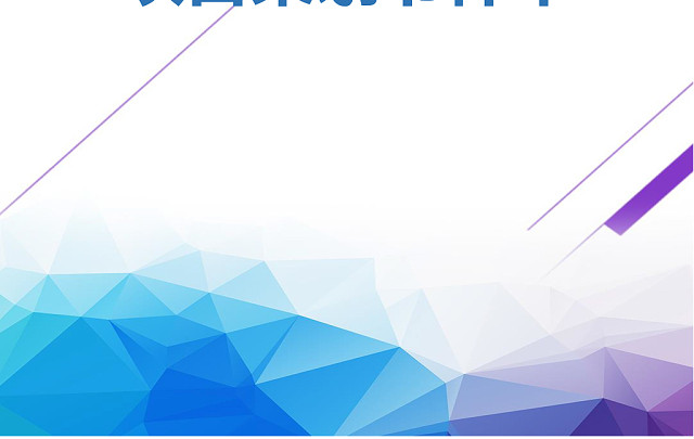 简约正式公司项目策划书样本活动策划书计划书word模板