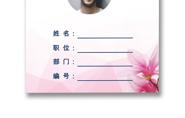 简约工作证工牌设计模板