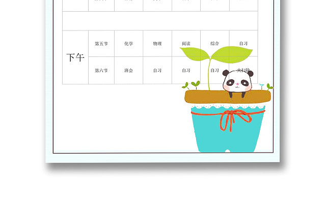 浅色可爱简约熊猫学校课程表课程安排WORD模板