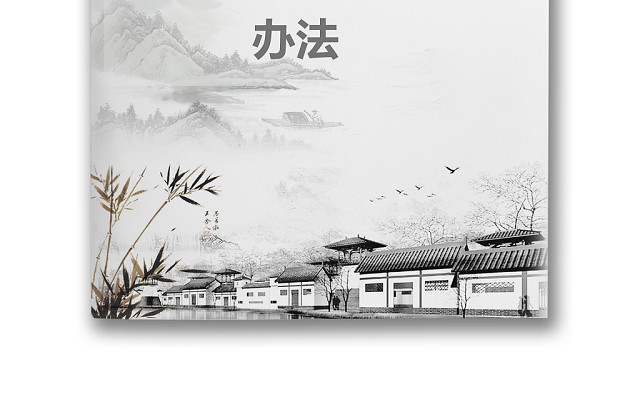 彩色简约公司员工话费补贴方案员工福利WORD模板