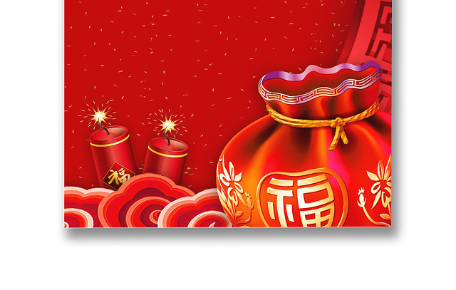 彩色简约红色喜庆卡通新年快乐年夜饭WORD模板年夜饭海报