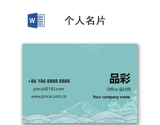 简约大气设计师个人名片