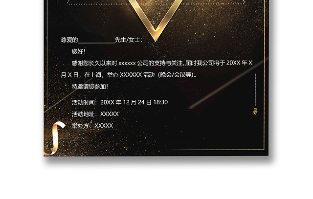 时尚简约大方商务邀请函WORD模板