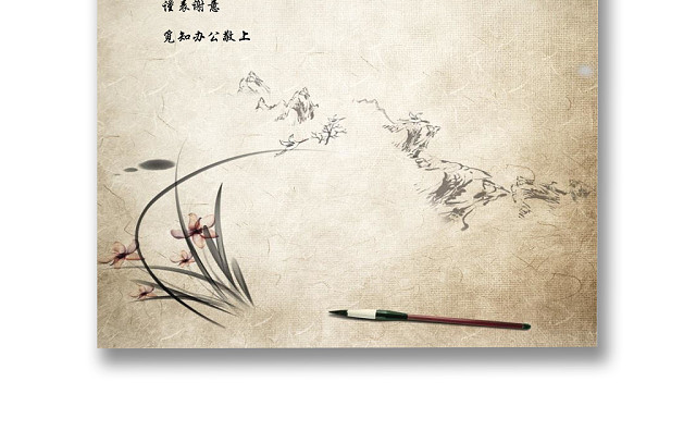 简约淡雅中国风感谢信纸