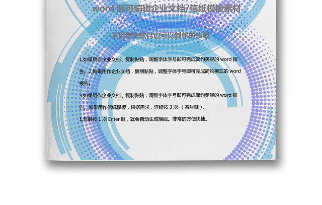 企业文档简约商务封皮模板