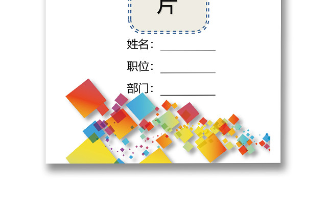 简约工作证工牌设计模板