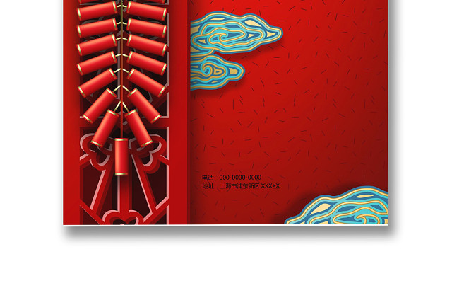彩色简约红色喜庆卡通新年快乐年夜饭WORD模板年夜饭海报