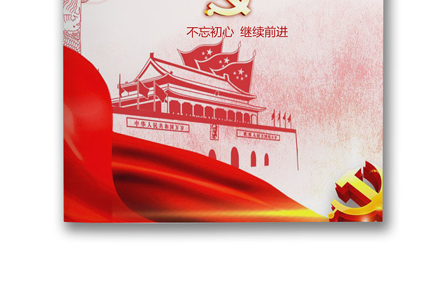 企业文档简约商务封皮模板