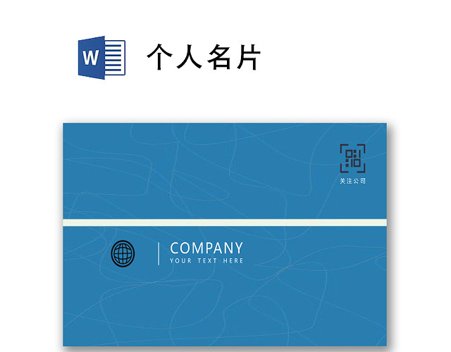 蓝色简约大气设计师个人名片