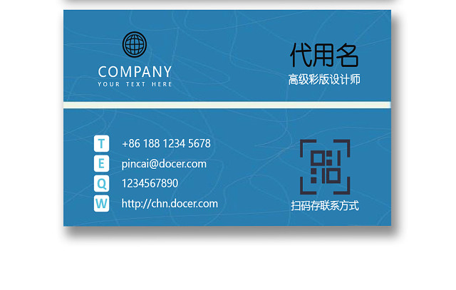 蓝色简约大气设计师个人名片