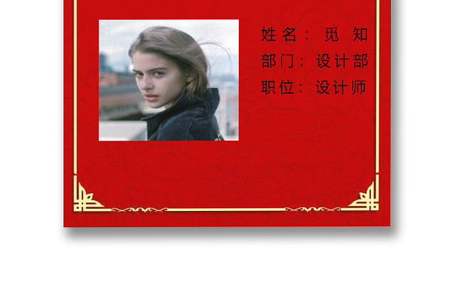 简约工作证工牌设计模板