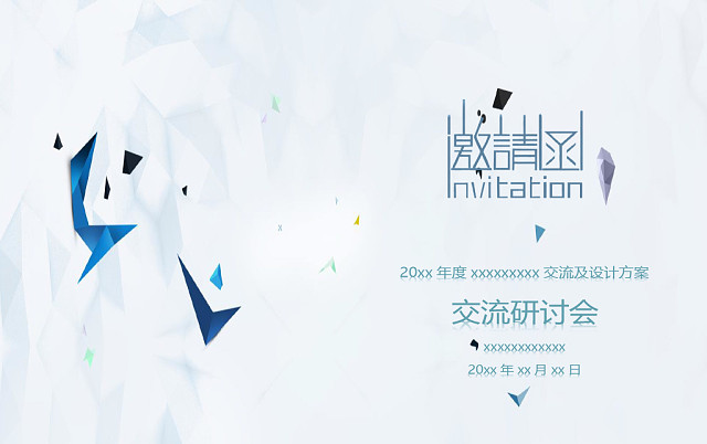 简约大方大理石纹邀请函WORD模板
