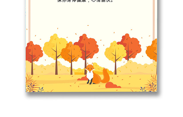 黄色温暖简约卡通信纸